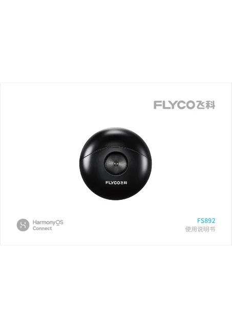 flyco 飞科 FS892